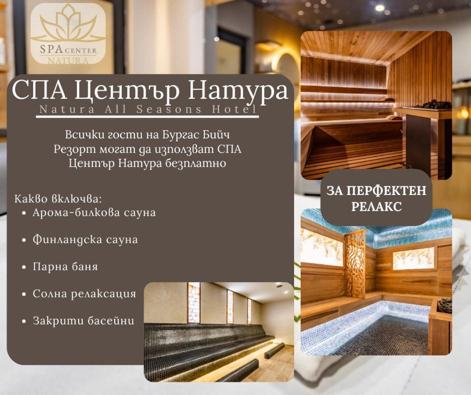 Burgas Beach Resort 2 Apartments מראה חיצוני תמונה